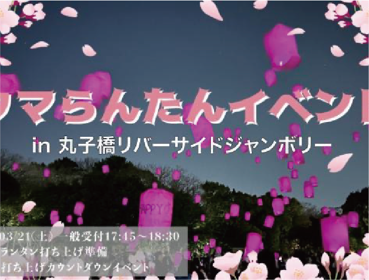 タマの丸子盆踊りイベント
