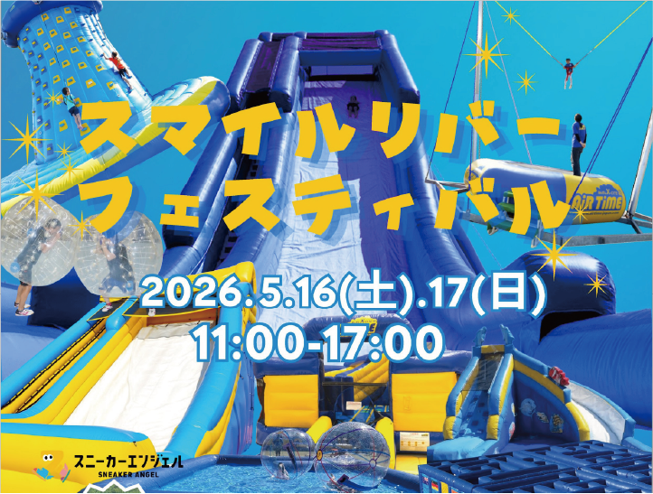 ふわふわタマランド